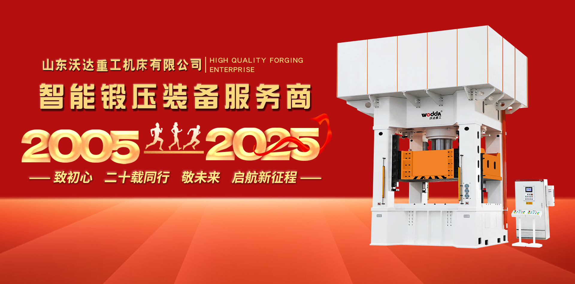 液壓機(jī)廠(chǎng)家