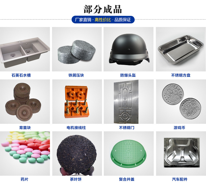 1000噸三梁四柱液壓機應(yīng)用 1000噸三梁四柱液壓機應(yīng)用