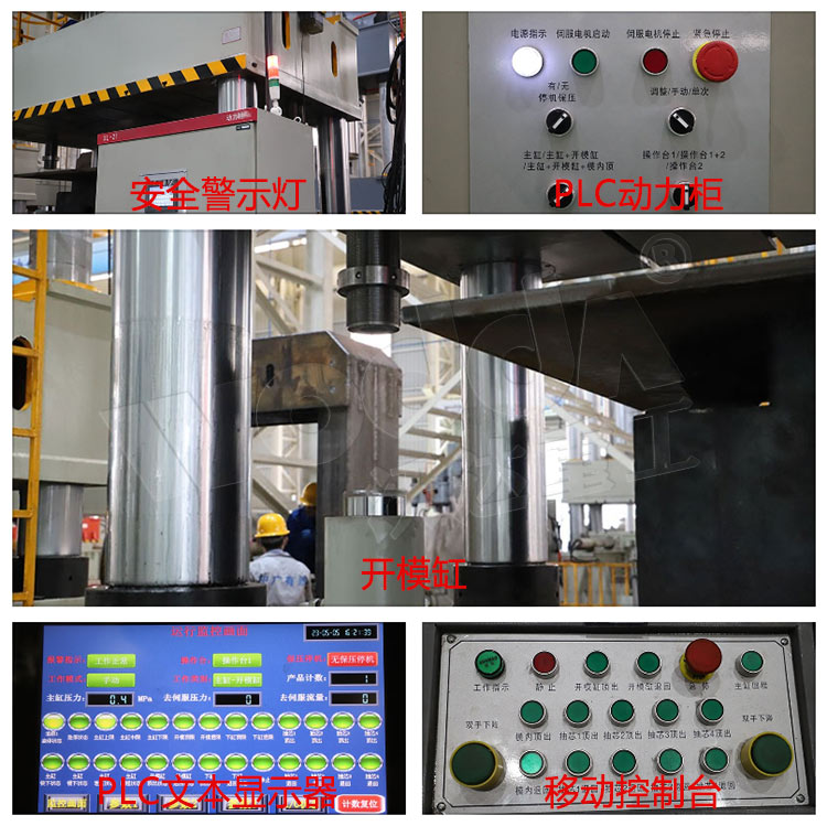 1500噸SMC模壓機(jī)細(xì)節(jié) 1500噸SMC模壓機(jī)細(xì)節(jié)