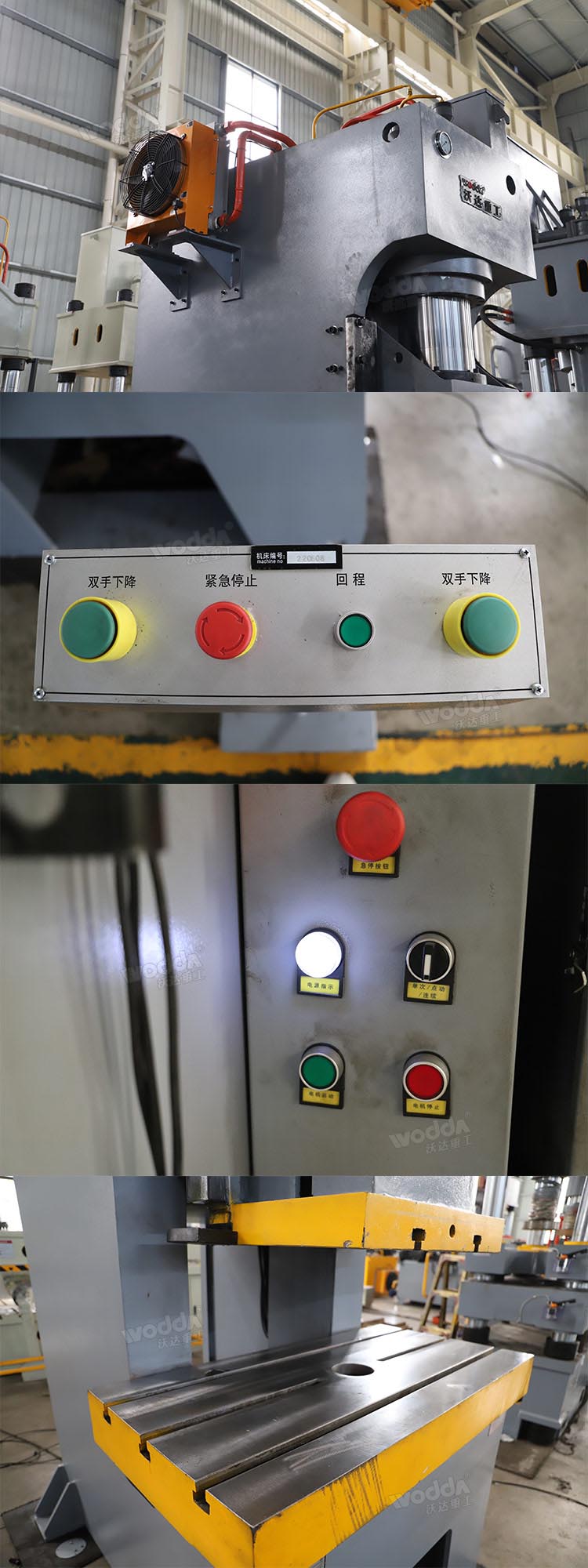 液壓沖床細節(jié)