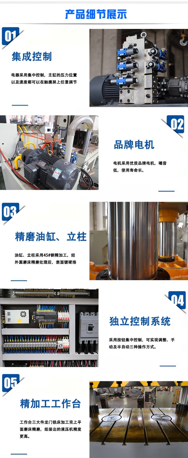 液壓機產(chǎn)品細節(jié) 液壓機產(chǎn)品細節(jié)