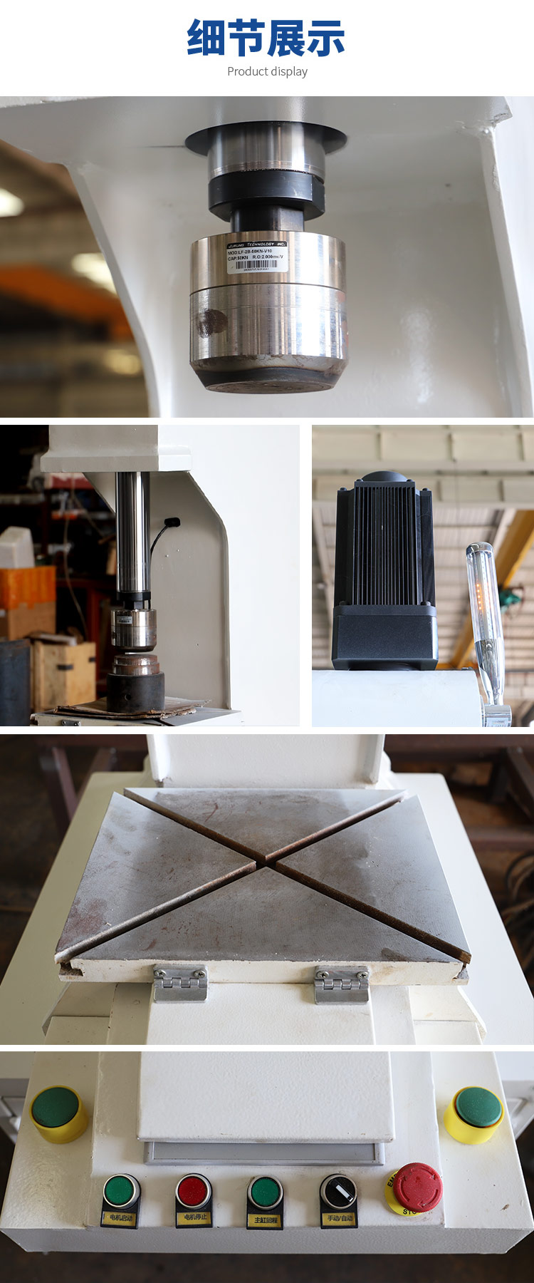 伺服壓裝機細節(jié)展示 伺服壓裝機細節(jié)展示