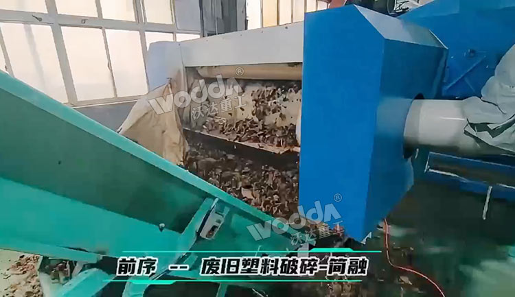 廢舊塑料破碎 廢舊塑料破碎
