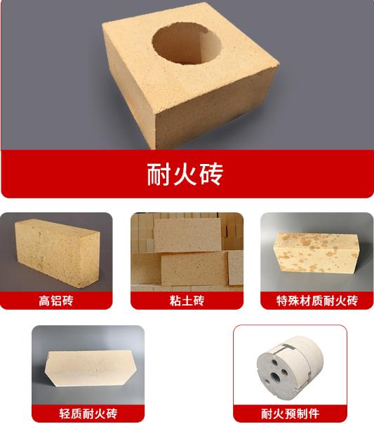 耐火磚