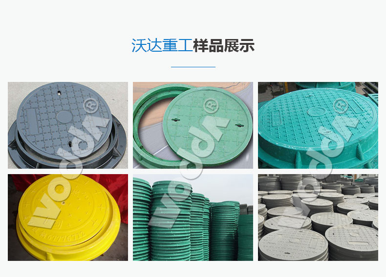 復(fù)合井蓋液壓機(jī)樣品 復(fù)合井蓋液壓機(jī)樣品