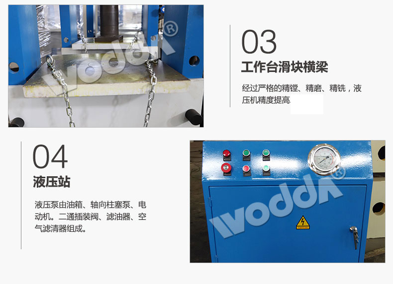 大噸位龍門液壓機(jī)細(xì)節(jié)