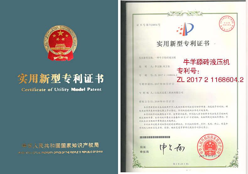 牛羊舔磚液壓機(jī) 牛羊舔磚液壓機(jī)