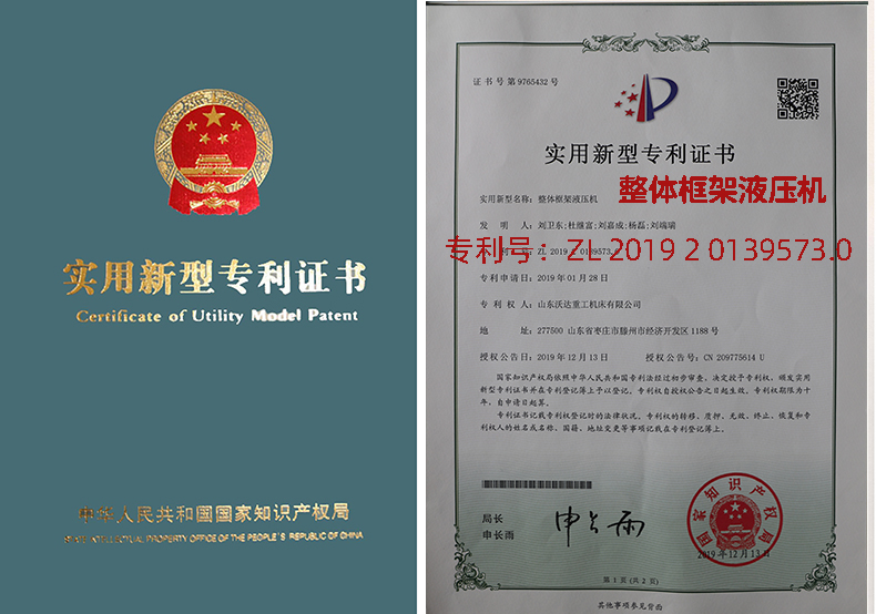 汽車內(nèi)飾件成型液壓機生產(chǎn)廠家