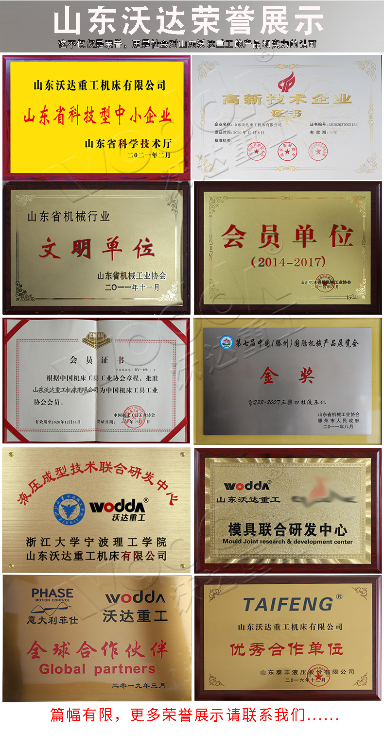 2000t液壓機(jī)多少錢一臺(tái)